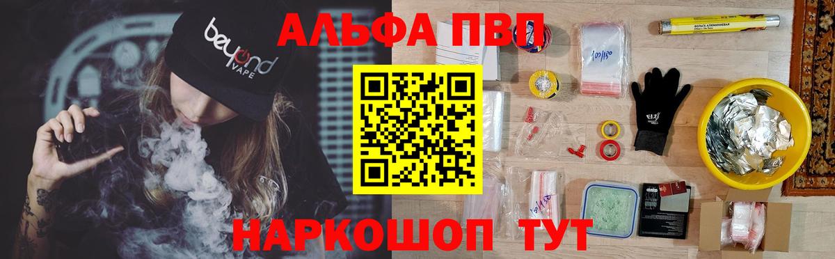 APVP Crystall Мариинск