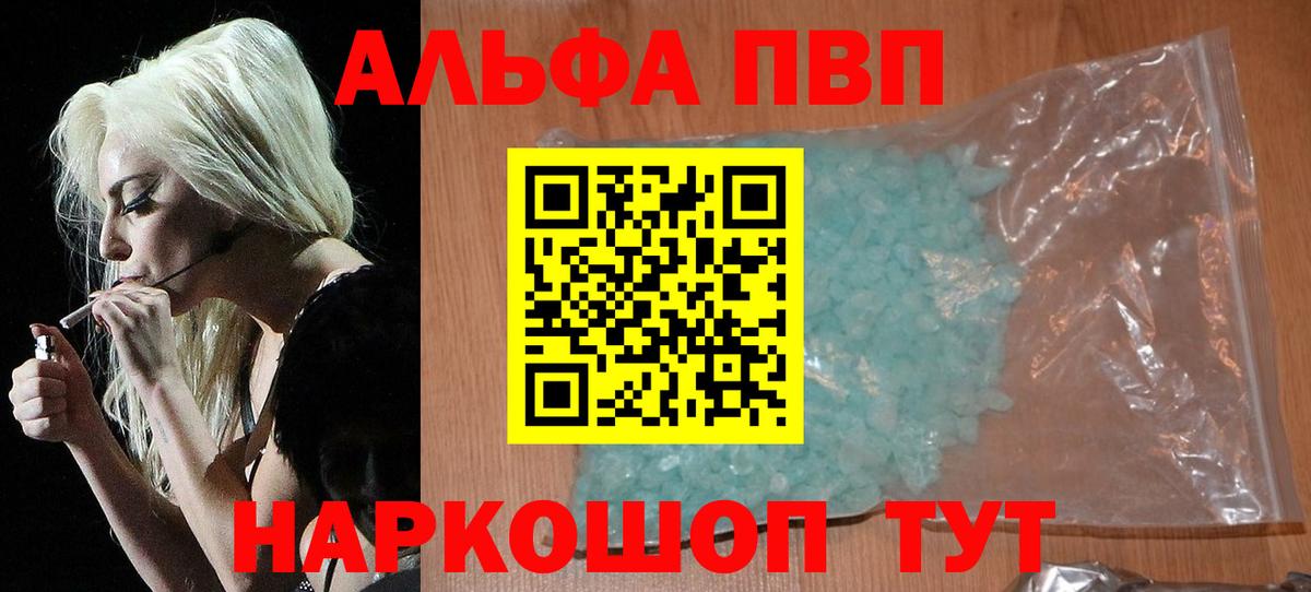 Alfa_PVP кристаллы  Вход с VPN  Мариинск  Альфа ПВП VHQ  Alpha PVP  A PVP мука 