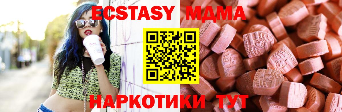 Экстази 99% Мариинск