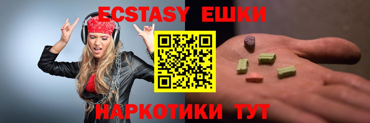 Ecstasy 280мг  Вход с VPN  Мариинск 