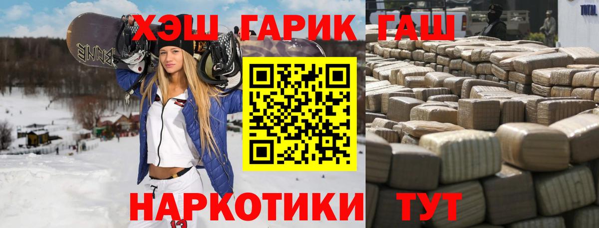 Мариинск  Гашиш Ice-O-Lator  Гашиш Изолятор  Вход с VPN 