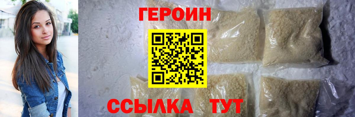 Героин гречка  Героин  Мариинск  Вход с VPN 