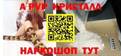 ALPHA-PVP Донской
