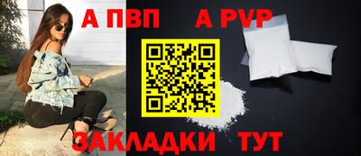 ALPHA-PVP Донской