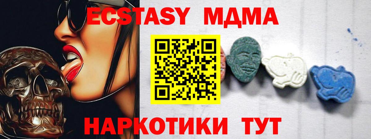 МДМА Molly Мариинск