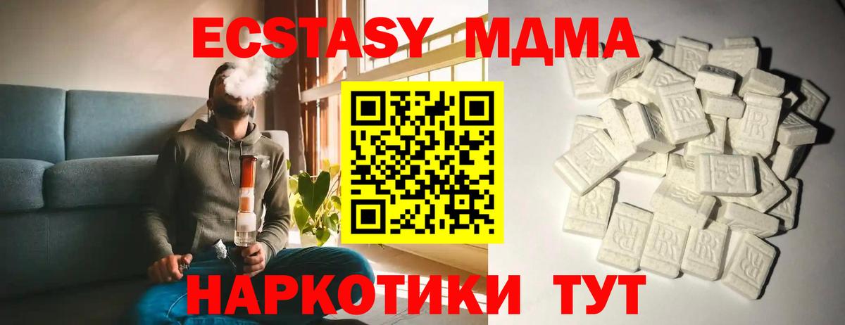 МДМА VHQ  МДМА crystal  Мариинск  Вход с VPN 