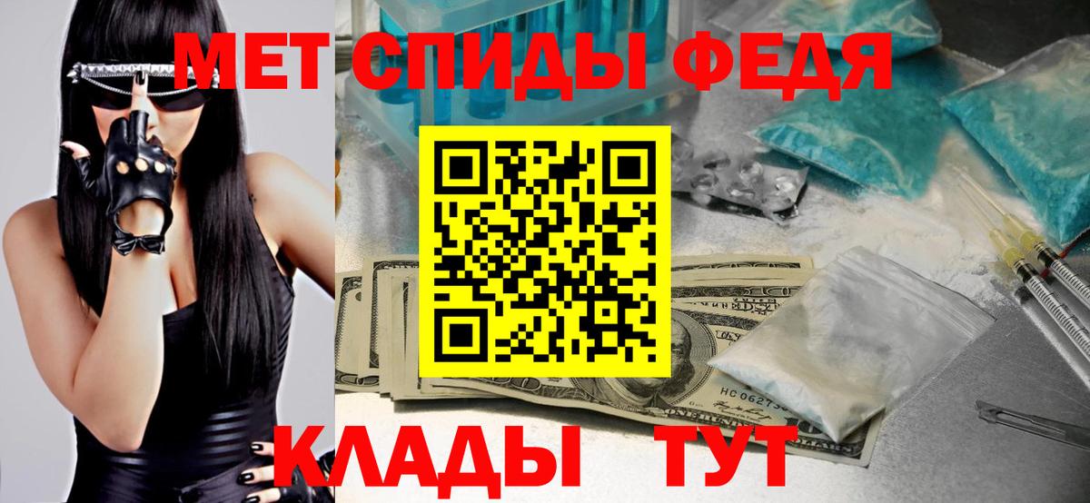 Мариинск  Первитин Methamphetamine  Вход с VPN 