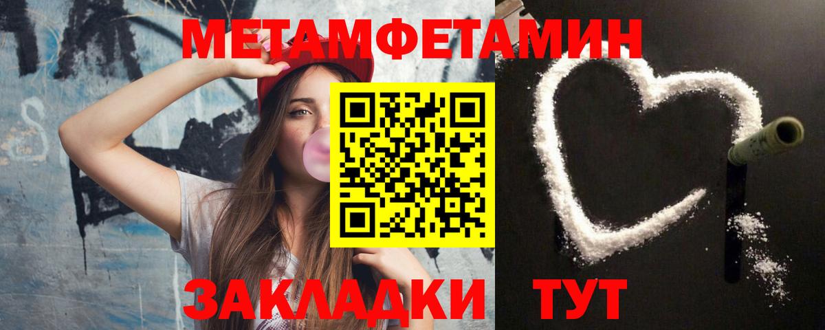 МЕТАМФЕТАМИН винт Мариинск