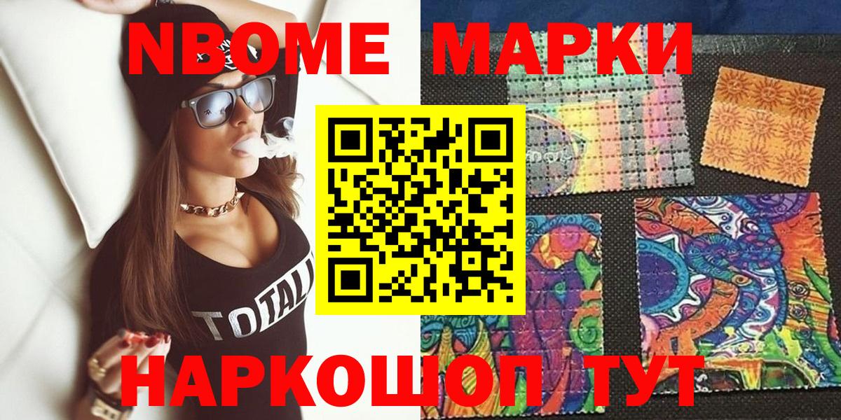 Мариинск  Наркотические марки 1,5мг  Вход с VPN  Наркотические марки 1,5мг 