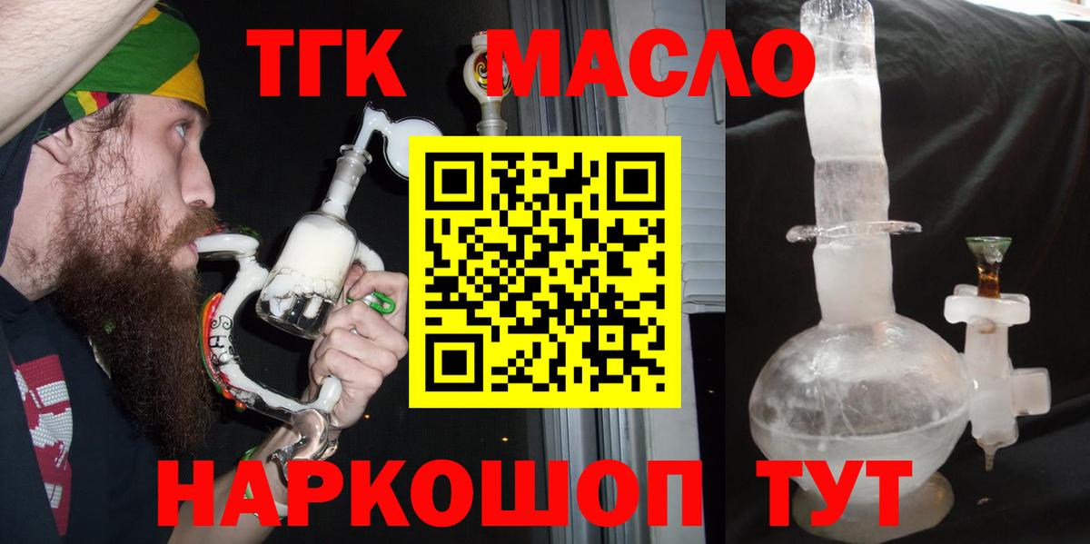 ТГК вейп Мариинск