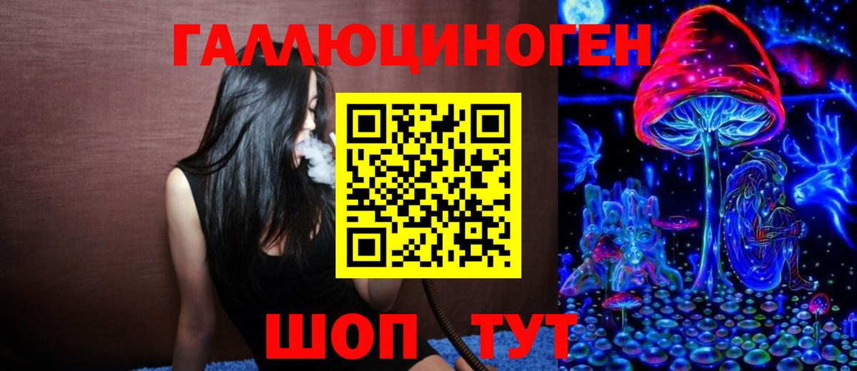 Псилоцибиновые грибы мухоморы Мариинск